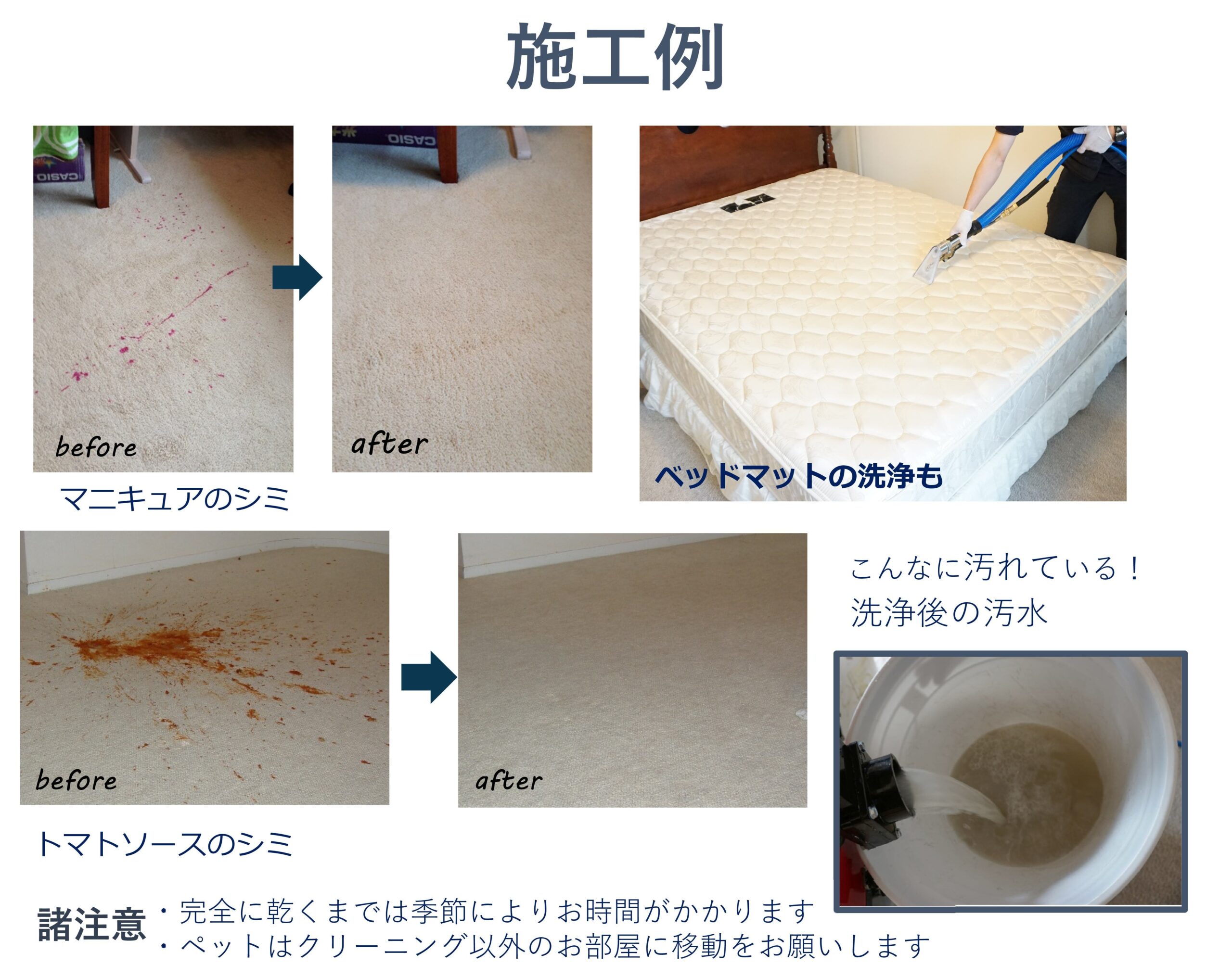 カーペット施工例