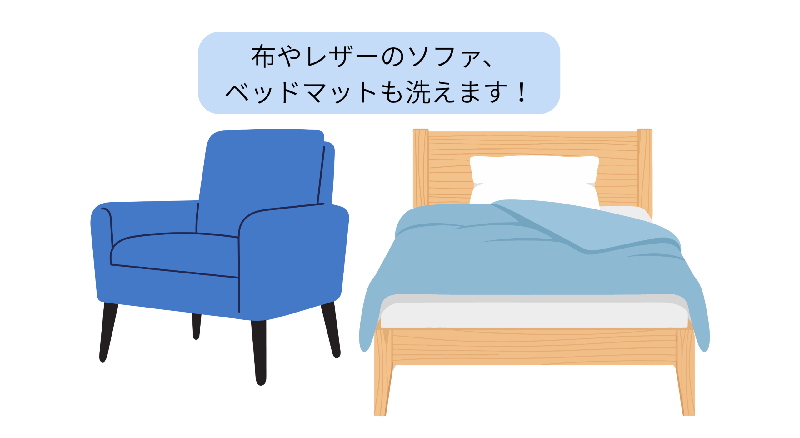 ソファとベッドマット