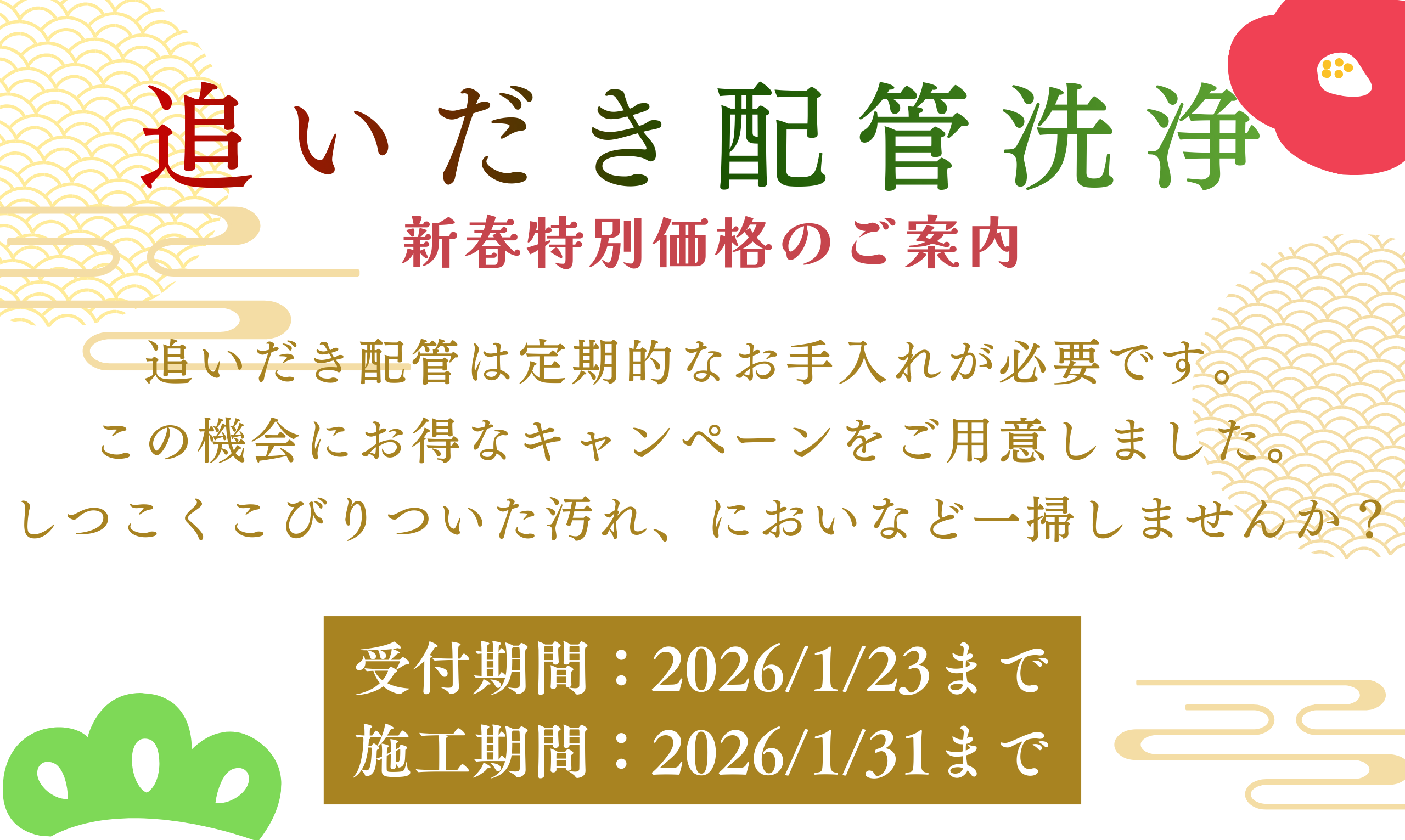 おいだき表紙なおし4