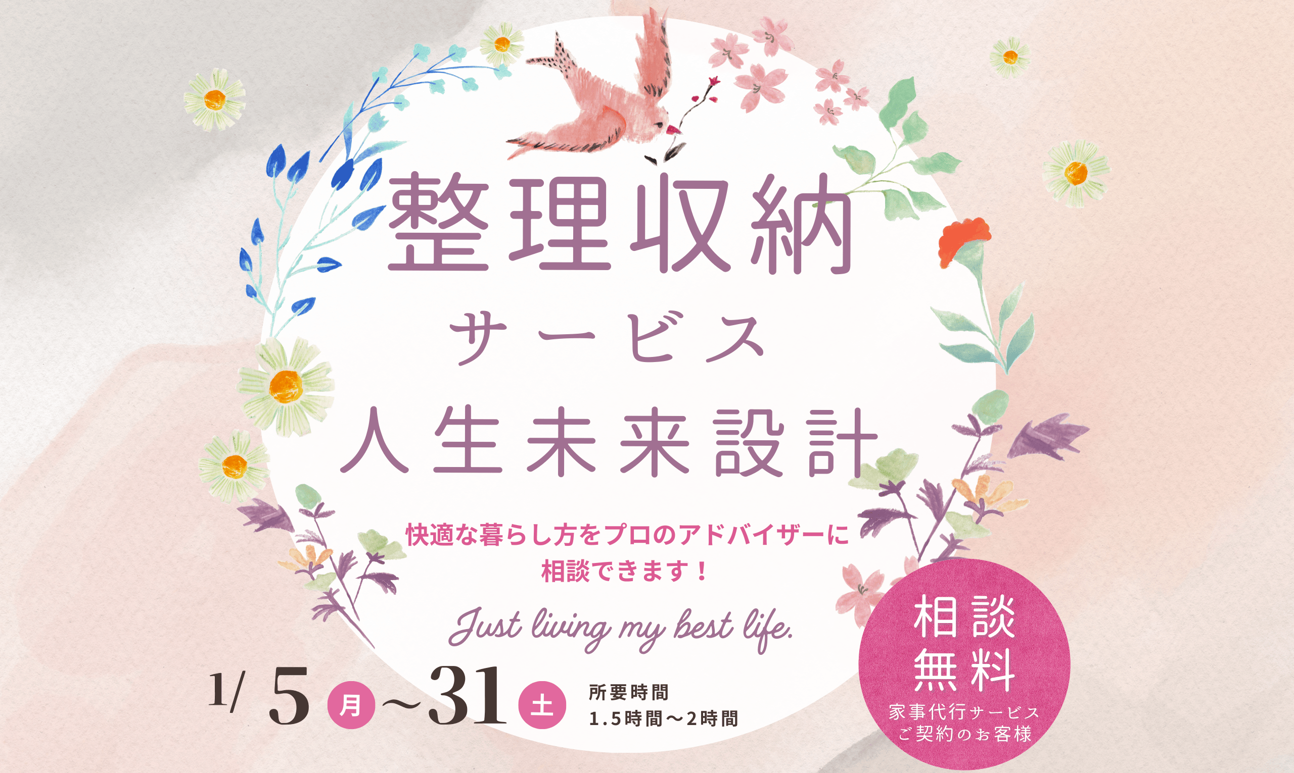 整理収納セミナー表紙3