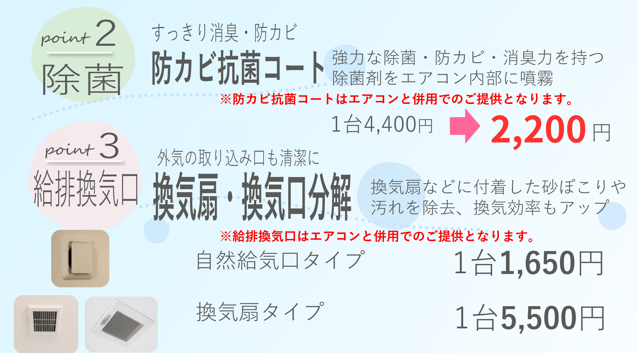 4月エアコンHC5-2