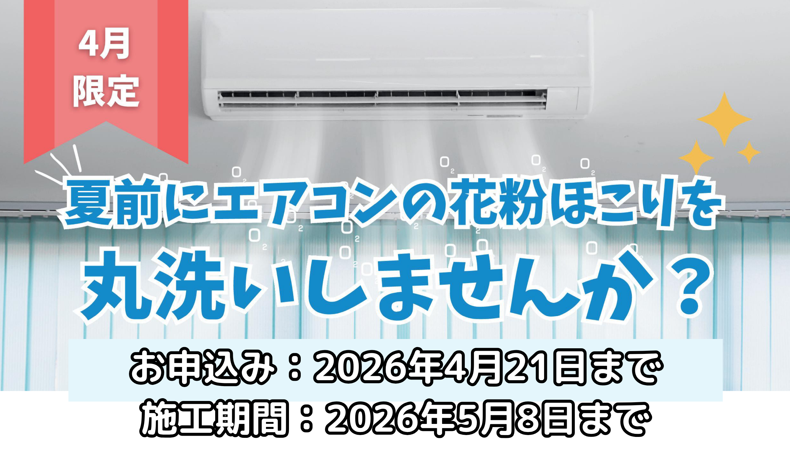 4月エアコンHC表紙2