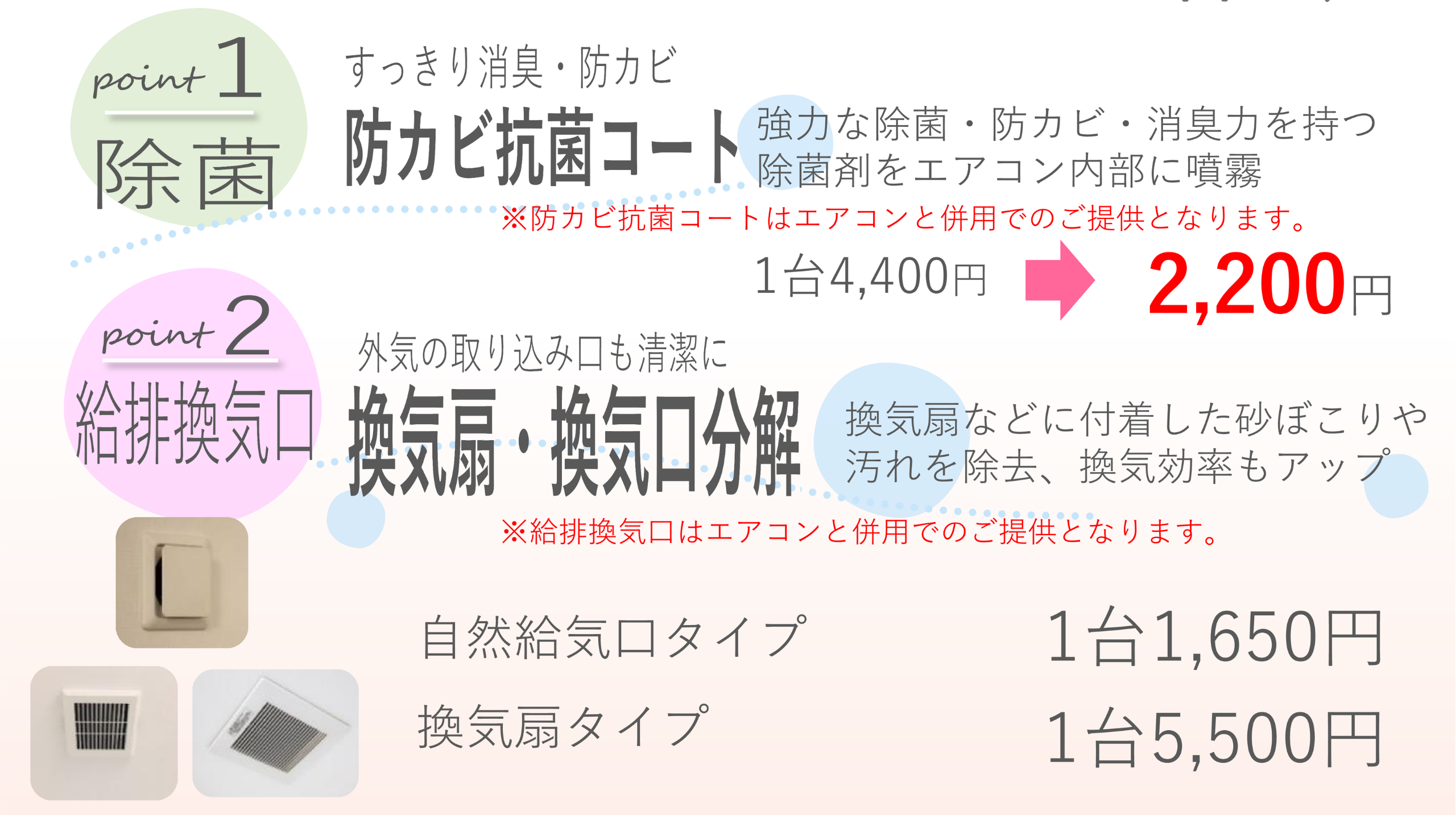 5月エアコン4