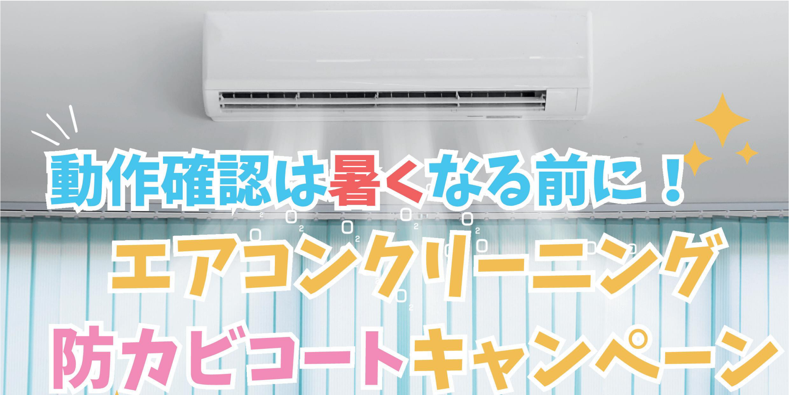 5月エアコン表紙