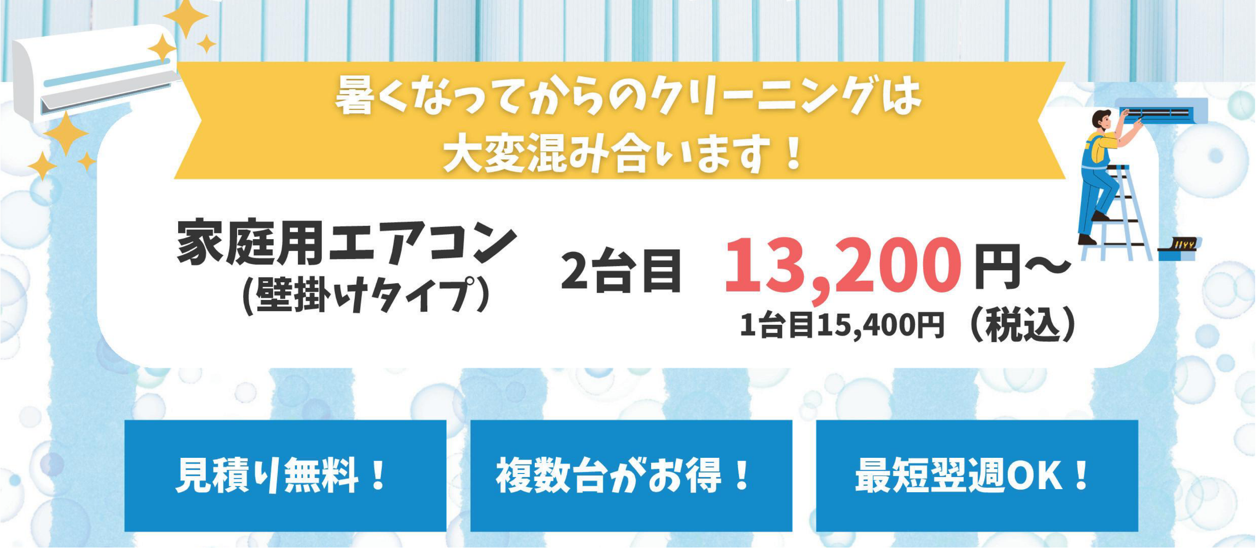 5月エアコン料金