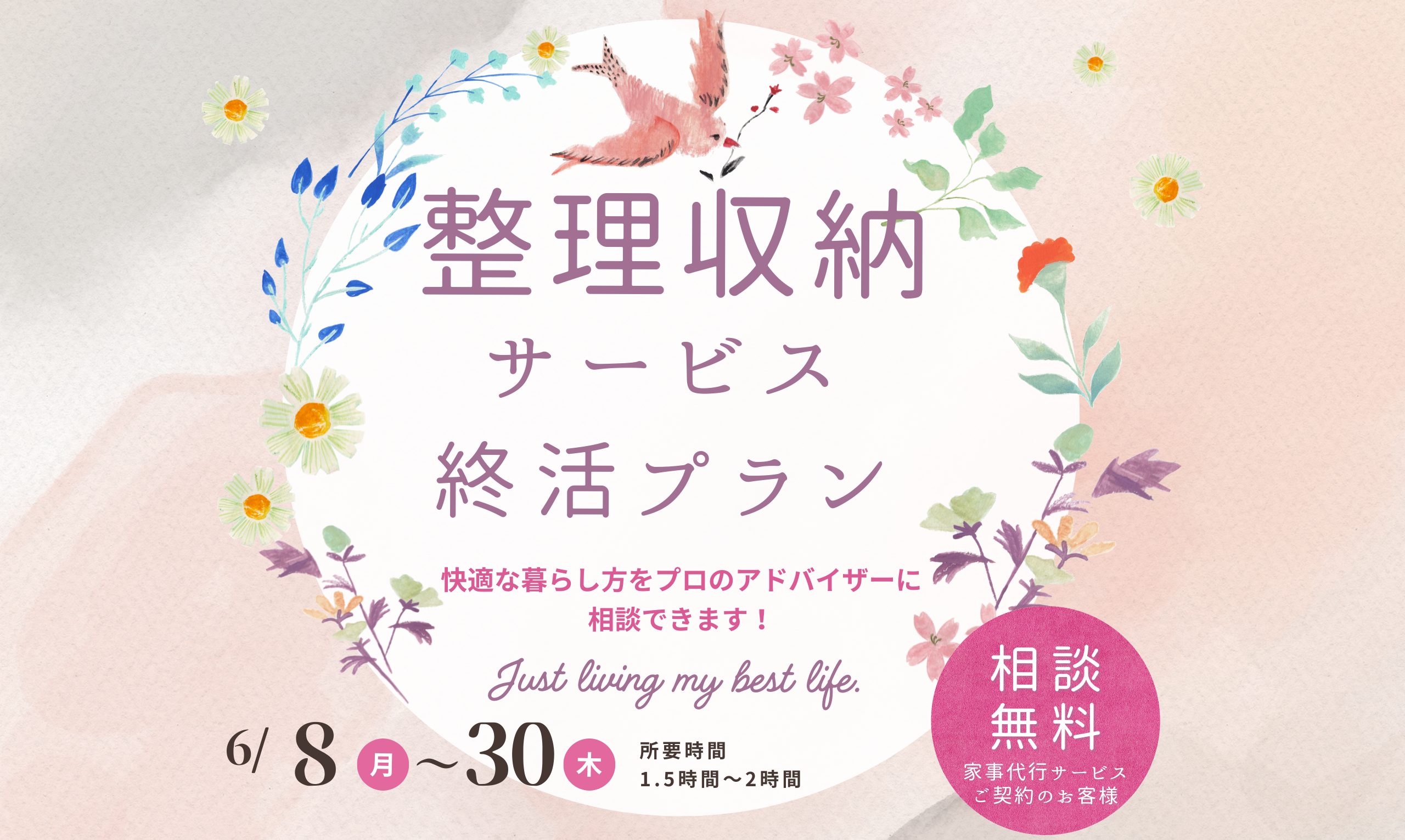 終活セミナー