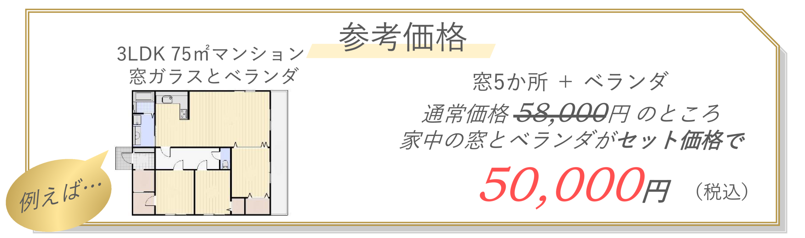秋参考価格